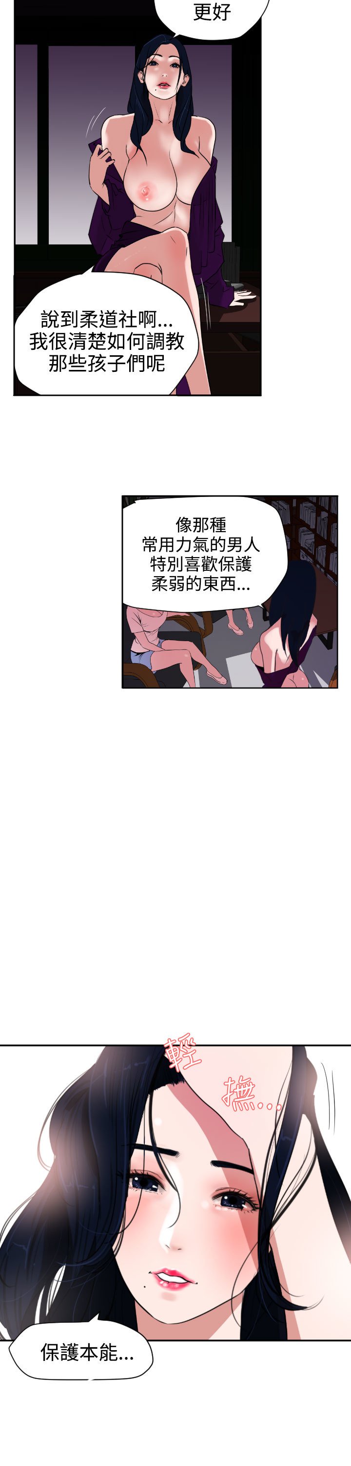 欲望王Ch.1-25