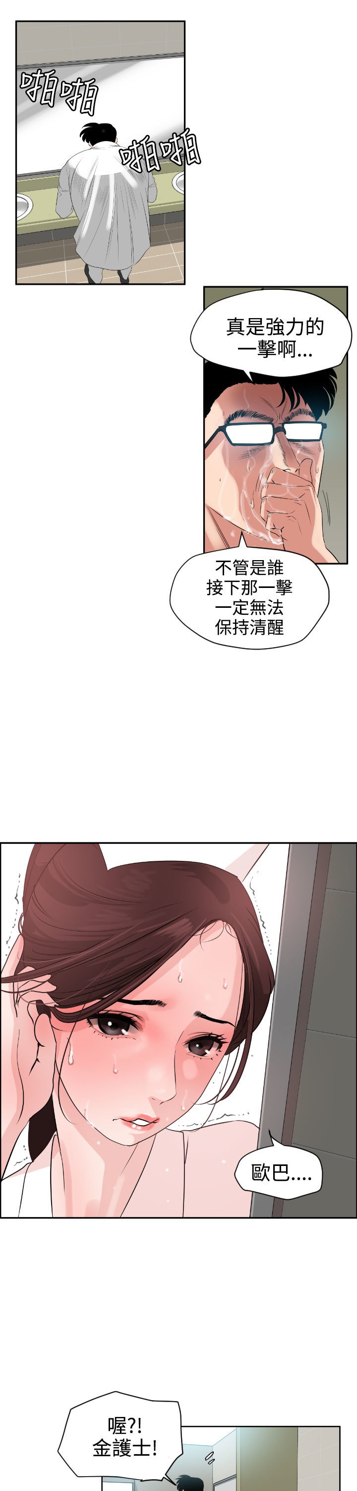 欲望王Ch.1-25