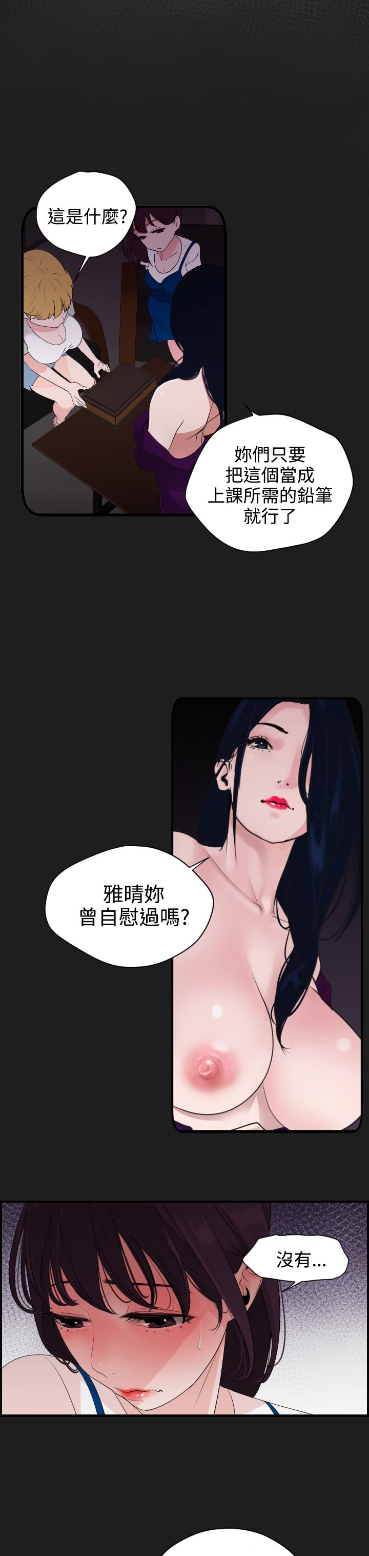欲望王Ch.1-25