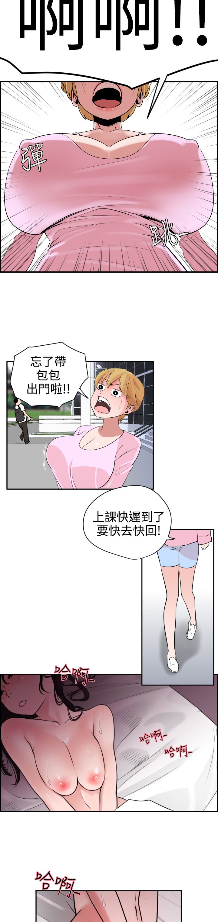欲望王Ch.1-25