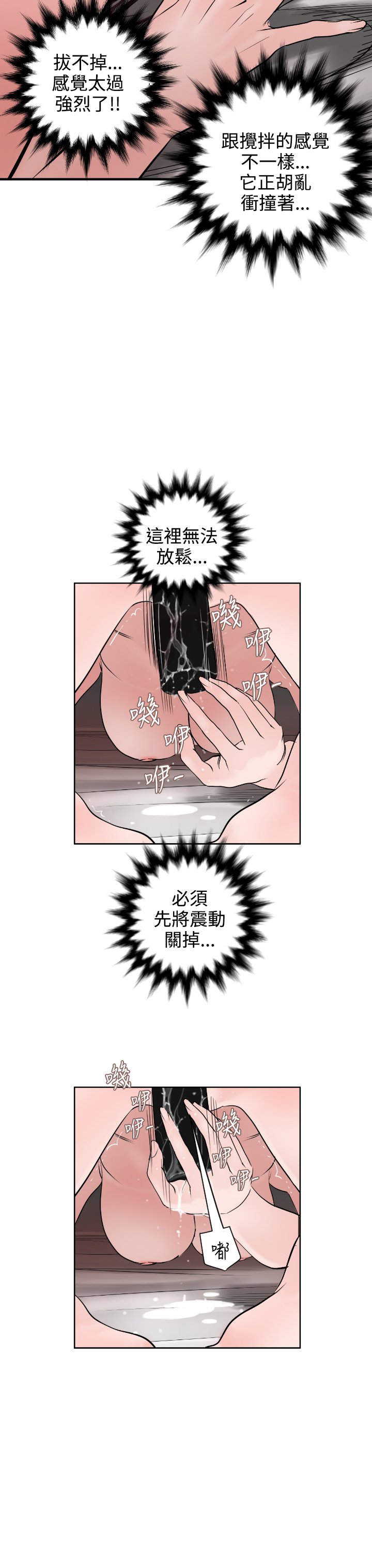 欲望王Ch.1-25