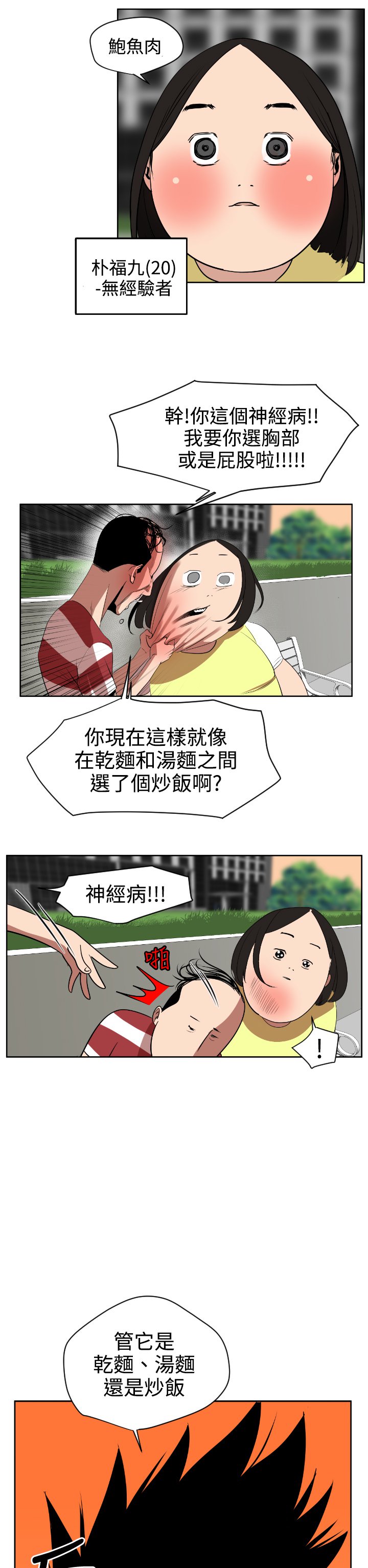 欲望王Ch.1-25