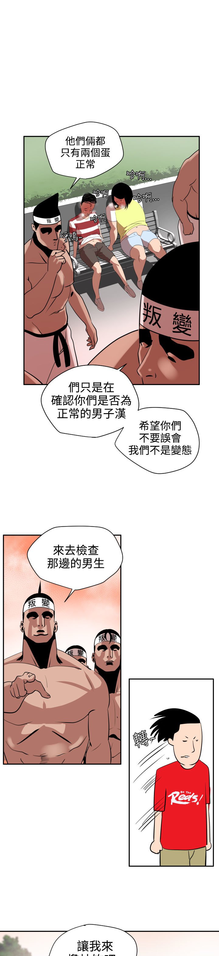 欲望王Ch.1-25