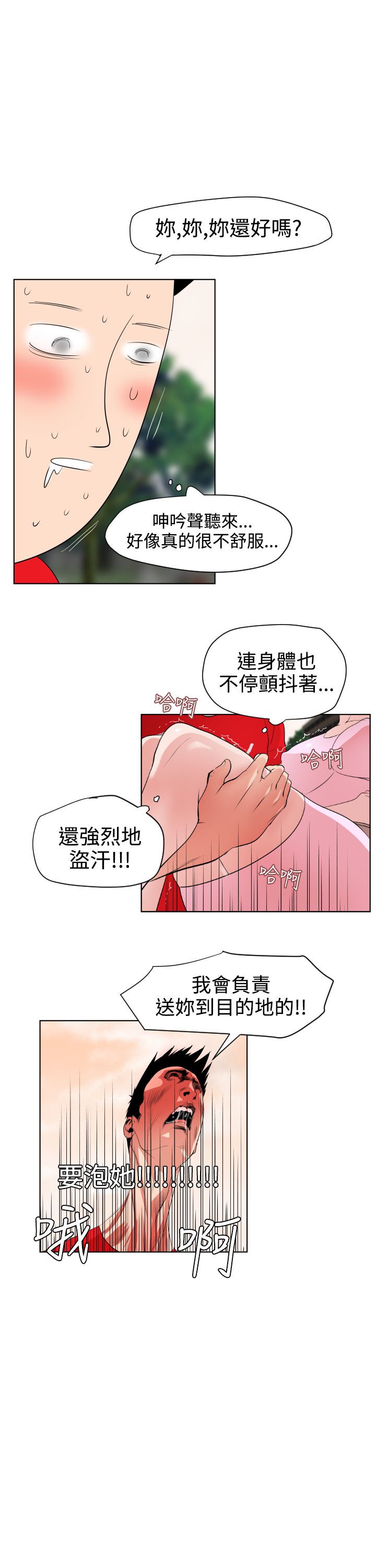 欲望王Ch.1-25