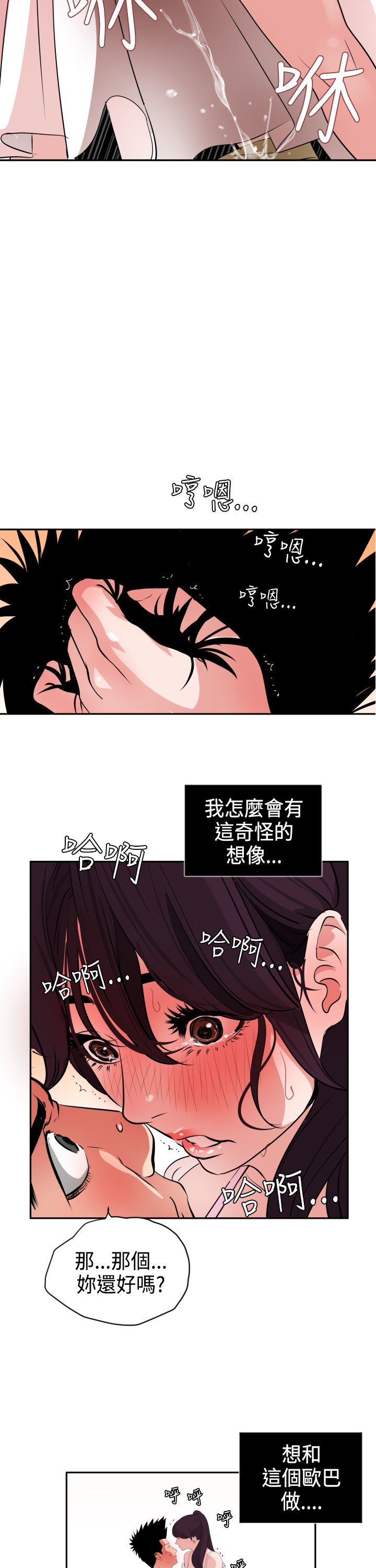 欲望王Ch.1-25