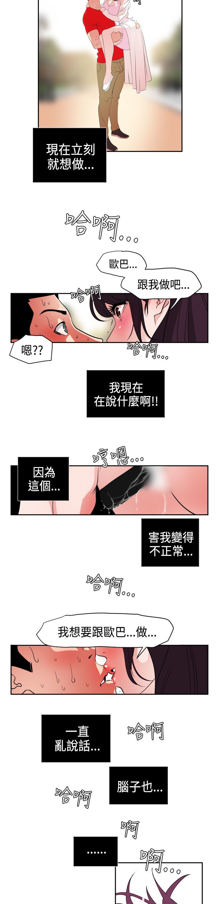欲望王Ch.1-25