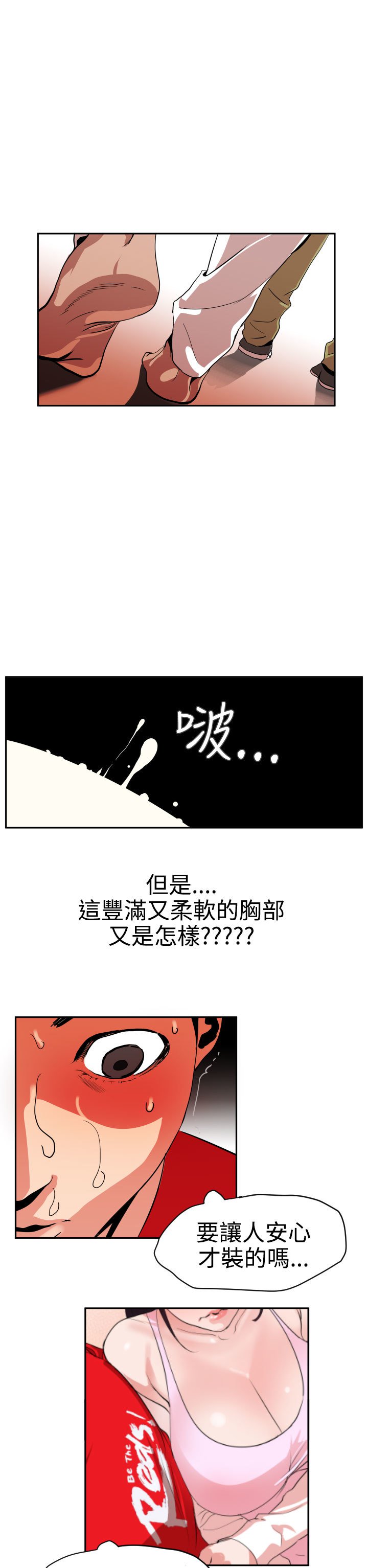 欲望王Ch.1-25