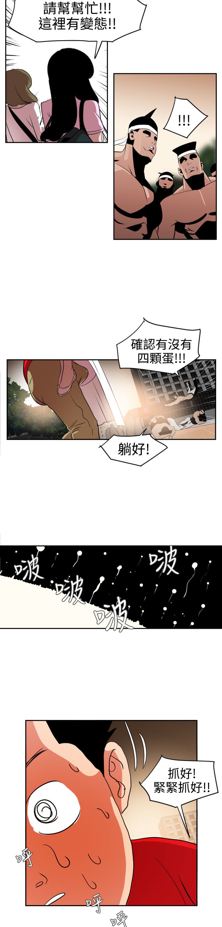 欲望王Ch.1-25