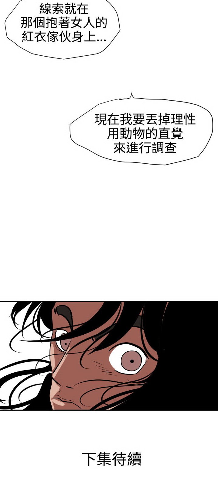 欲望王Ch.1-25