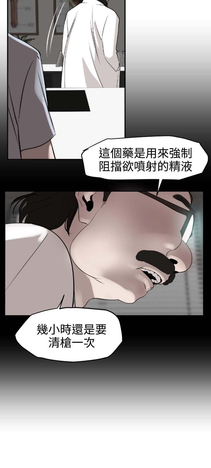 欲望王Ch.1-25