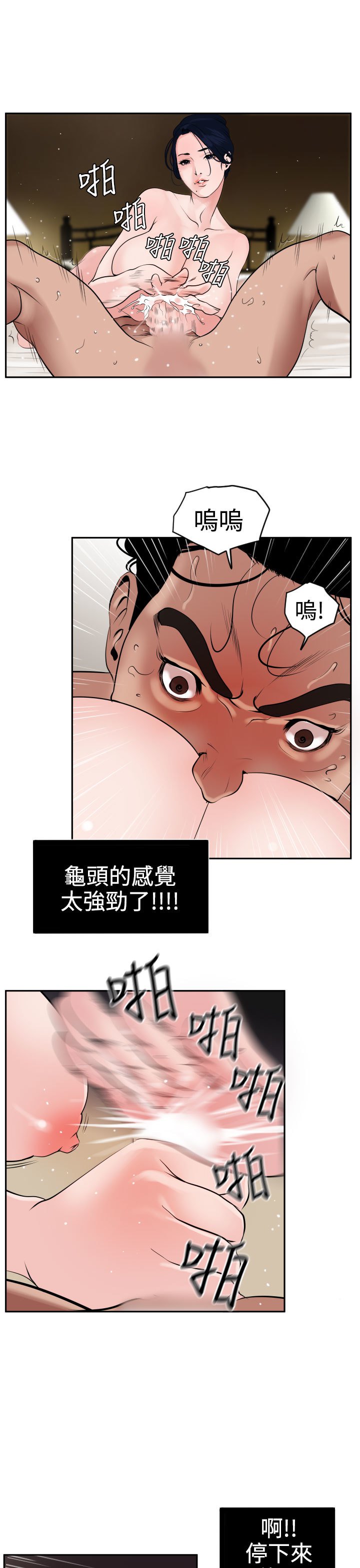 欲望王Ch.1-25