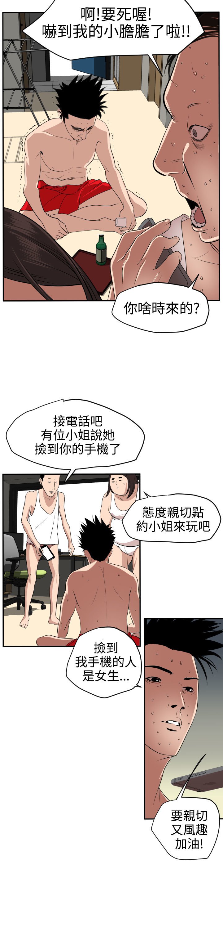 欲望王Ch.1-25