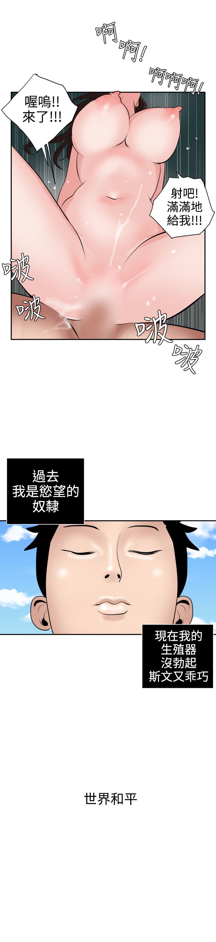 欲望王Ch.1-25