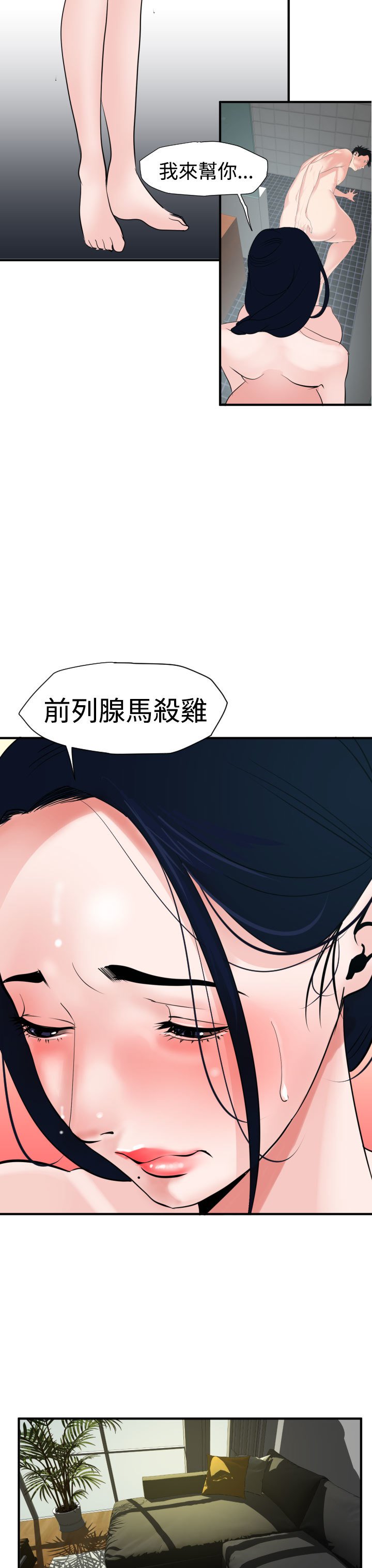欲望王Ch.1-25