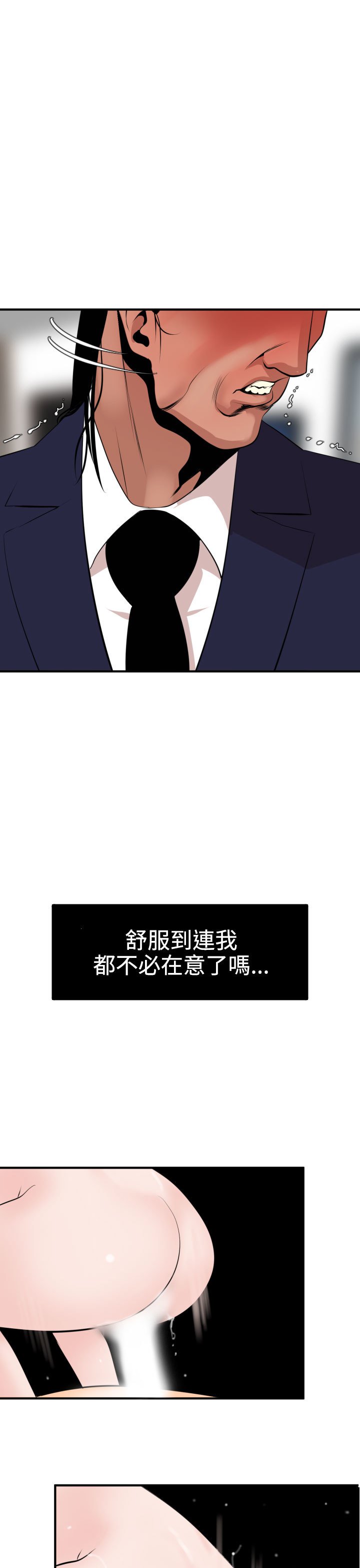 欲望王Ch.1-25