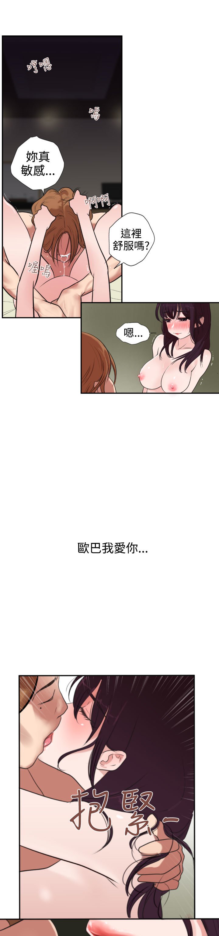 欲望王Ch.1-25
