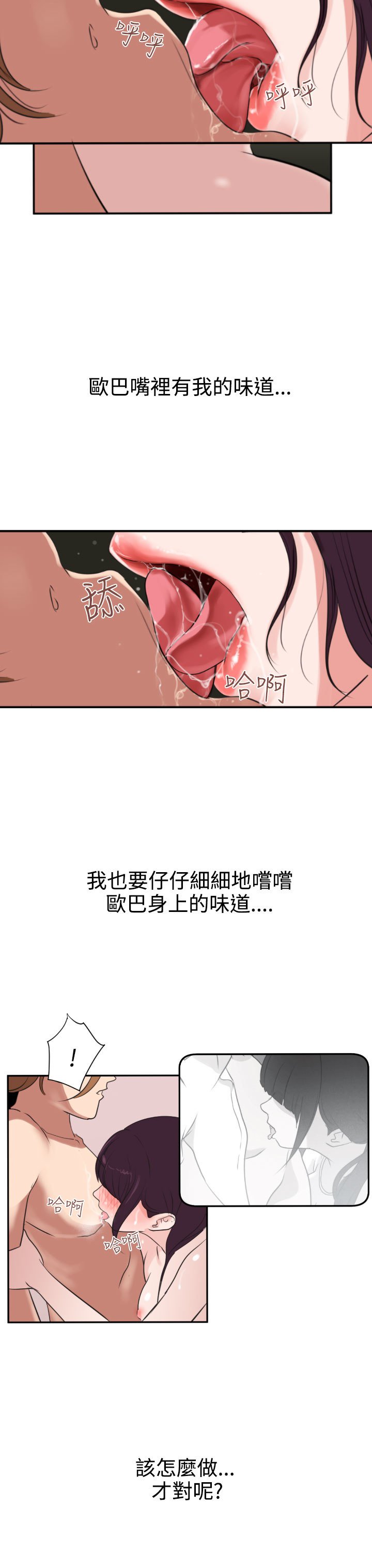 欲望王Ch.1-25