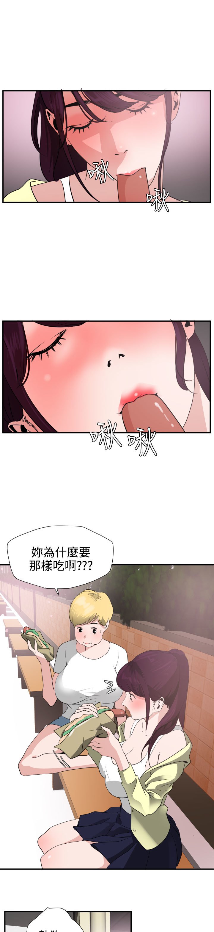 欲望王Ch.1-25