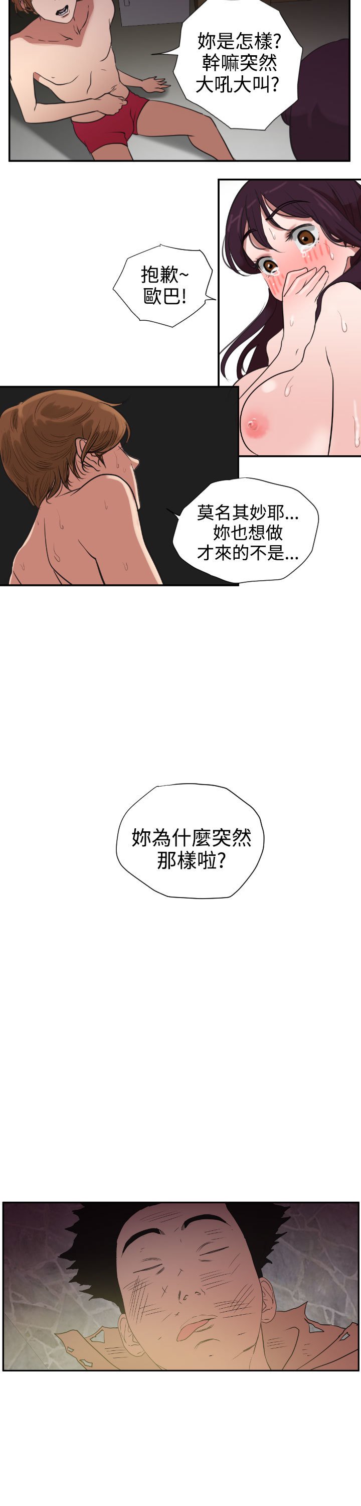 欲望王Ch.1-25