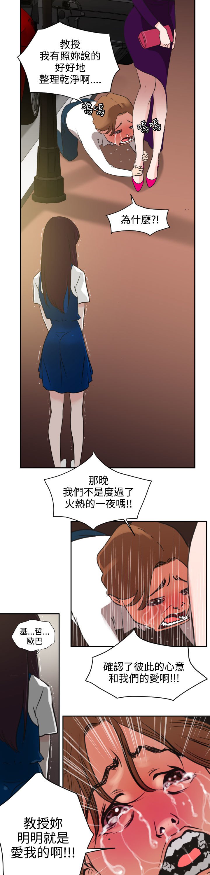 欲望王Ch.1-25