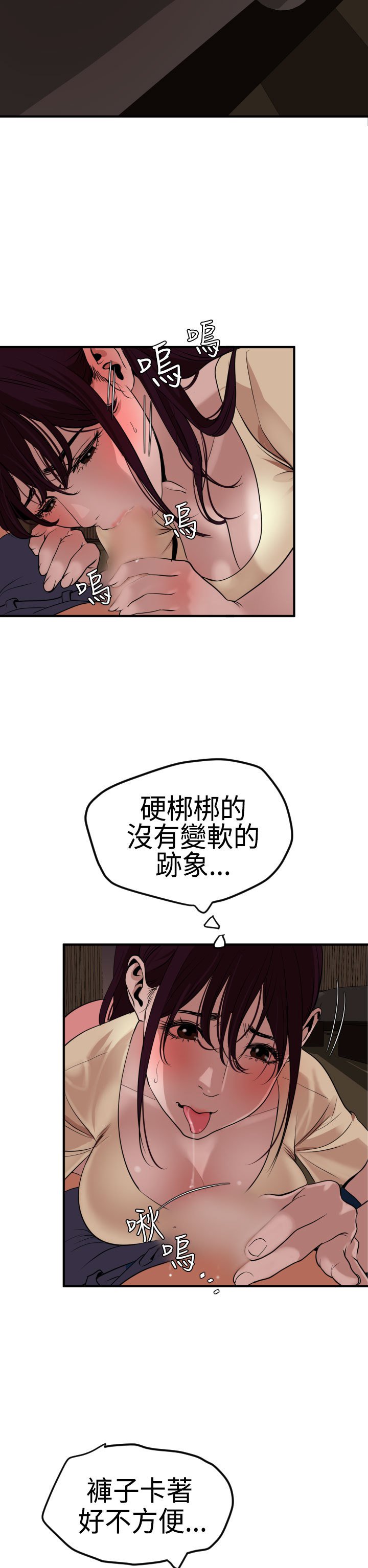 欲望王Ch.1-25