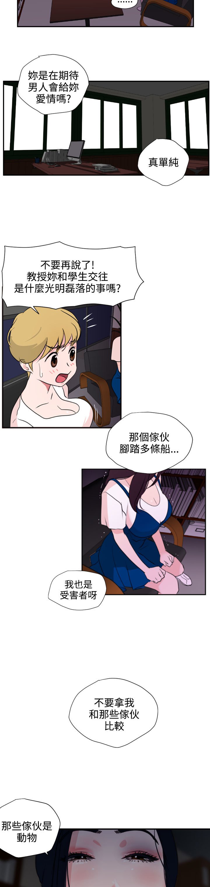 欲望王Ch.1-25