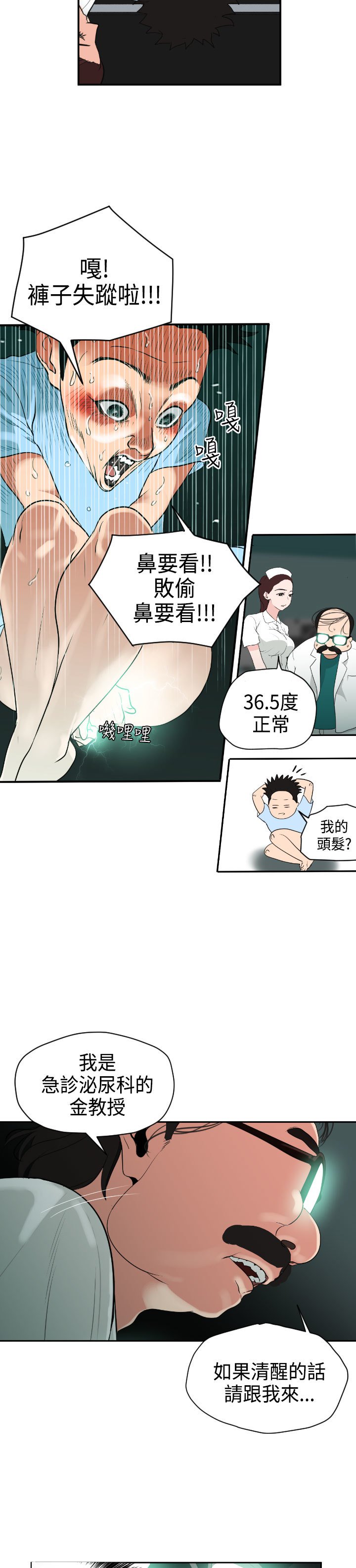 欲望王Ch.1-25