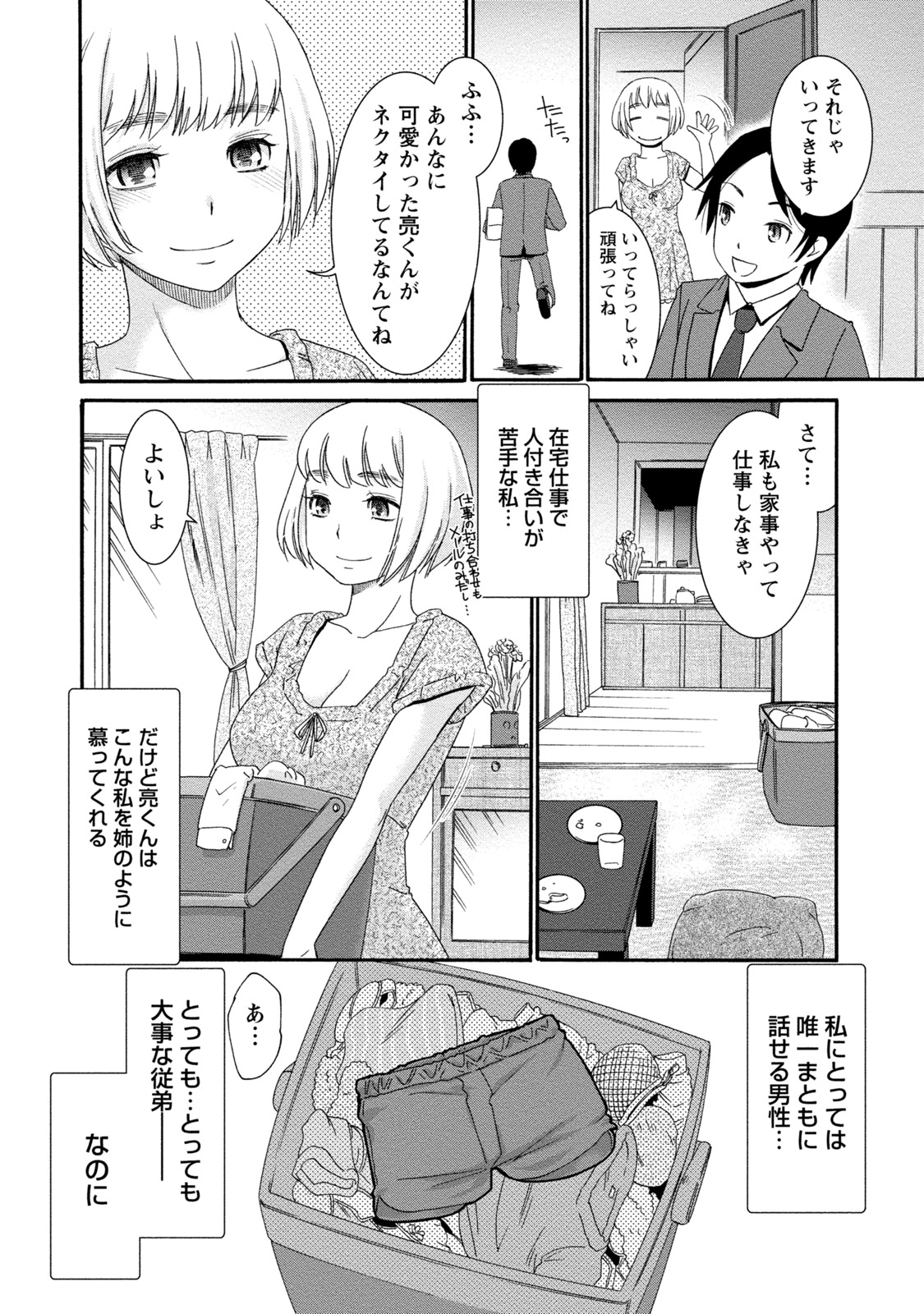 ちてきなかのじょうは道亭がたべたい