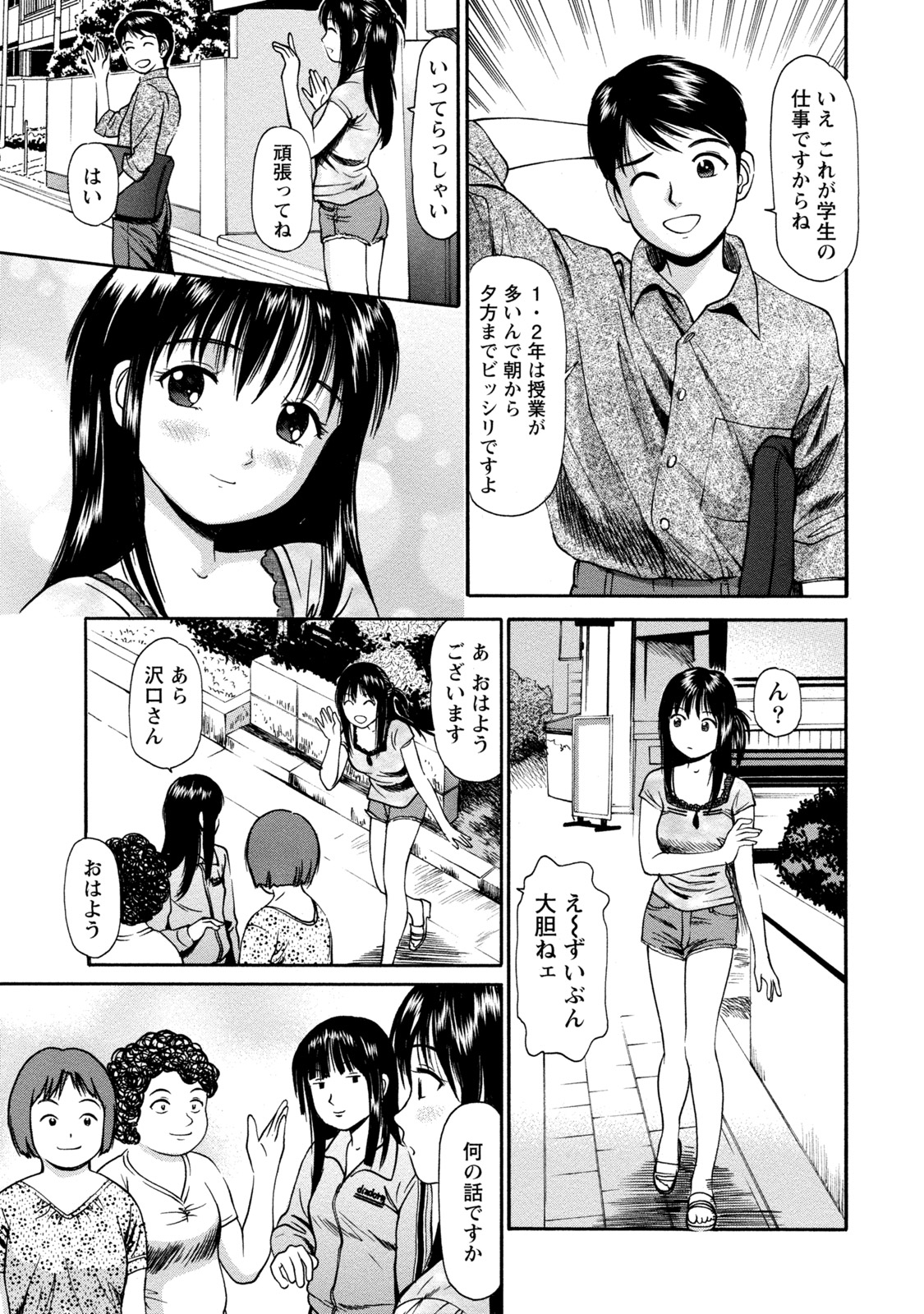 ちてきなかのじょうは道亭がたべたい