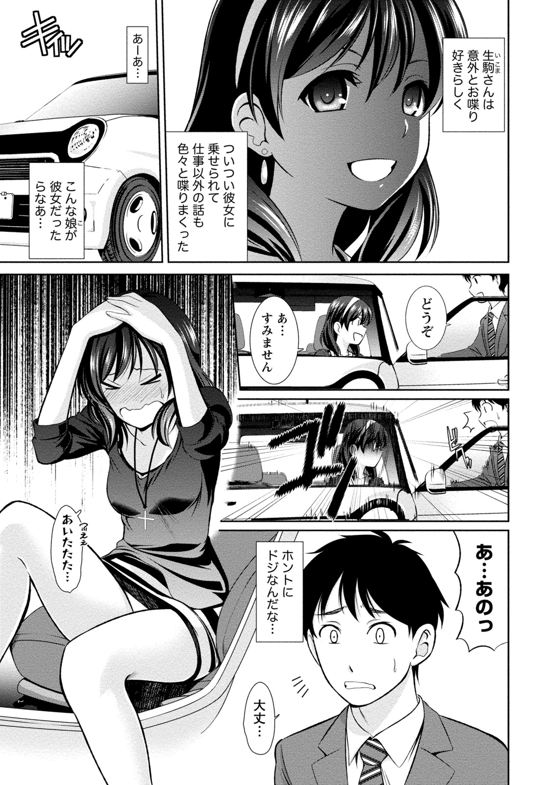 ちてきなかのじょうは道亭がたべたい