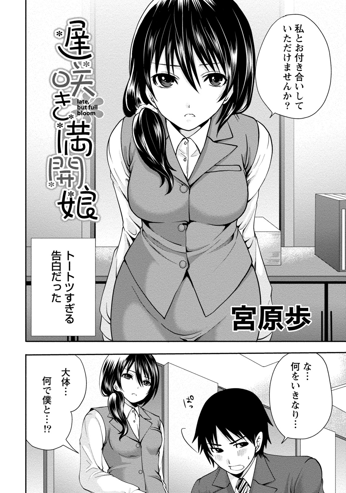 ちてきなかのじょうは道亭がたべたい