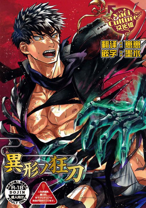 いぎょうのきょうがたな