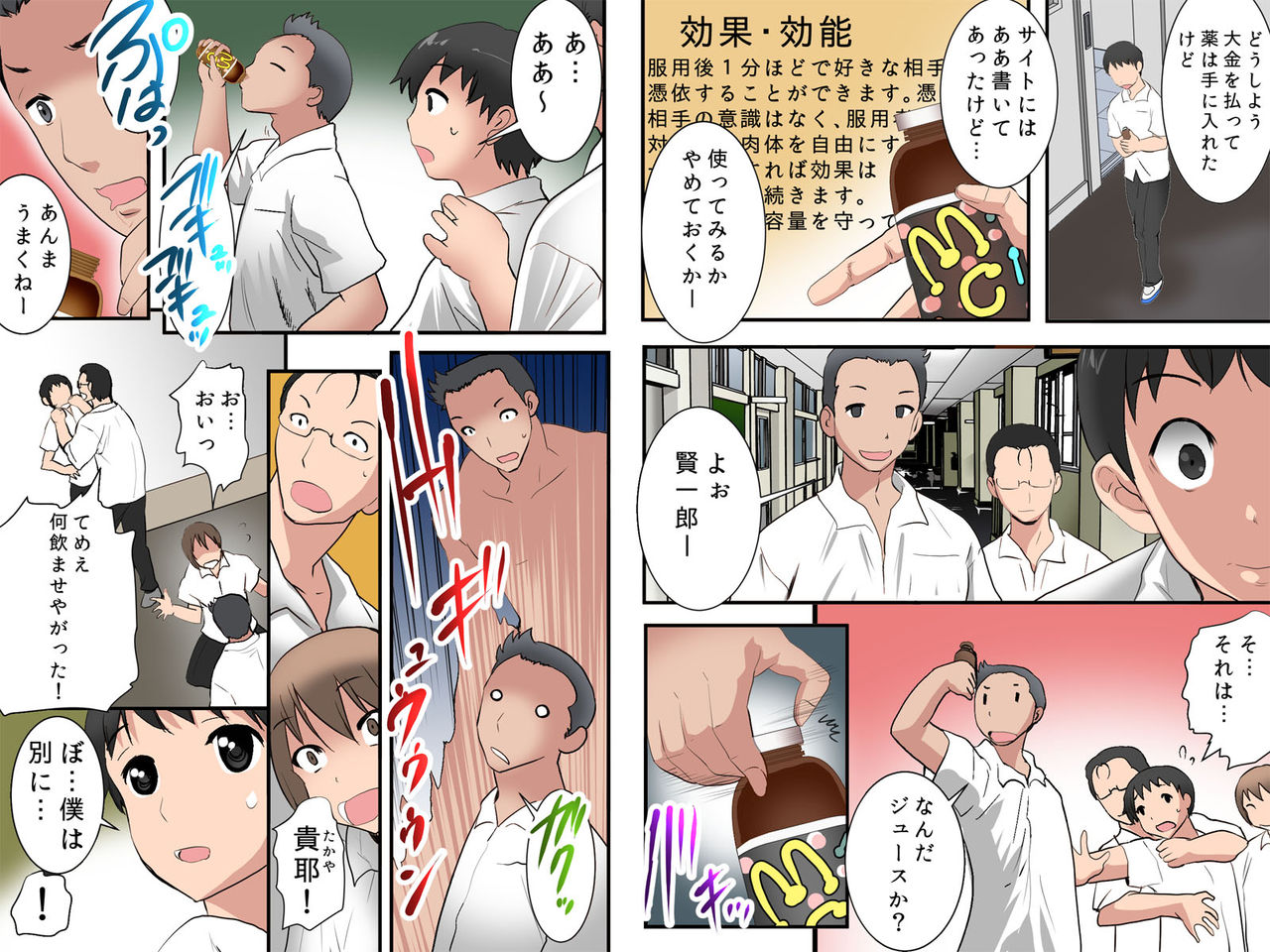 グノグレイブ「ポゼッションドリンク」