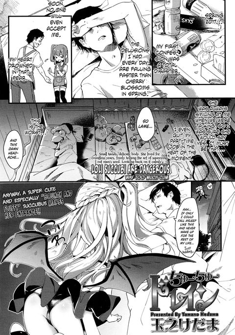 Chuu Chuu Drain |キスキスドレイン{変ノ神}