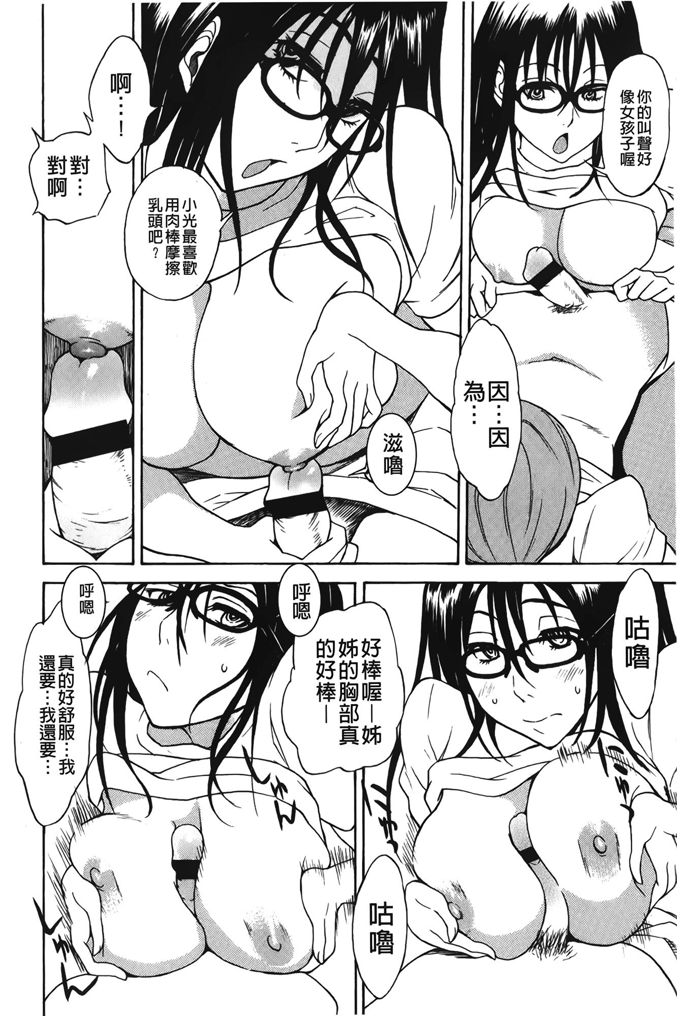 スウィートビッチ！ |甜美〜的淫蕩女！