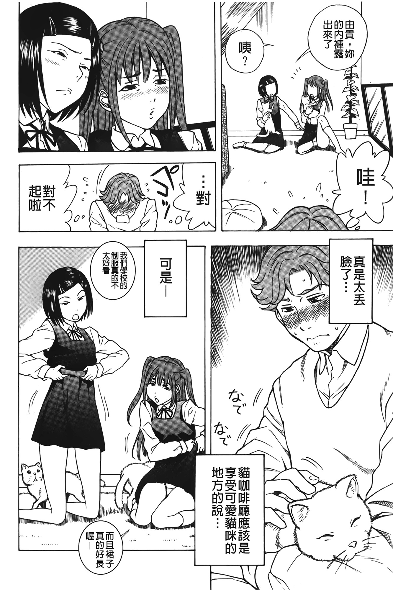 スウィートビッチ！ |甜美〜的淫蕩女！