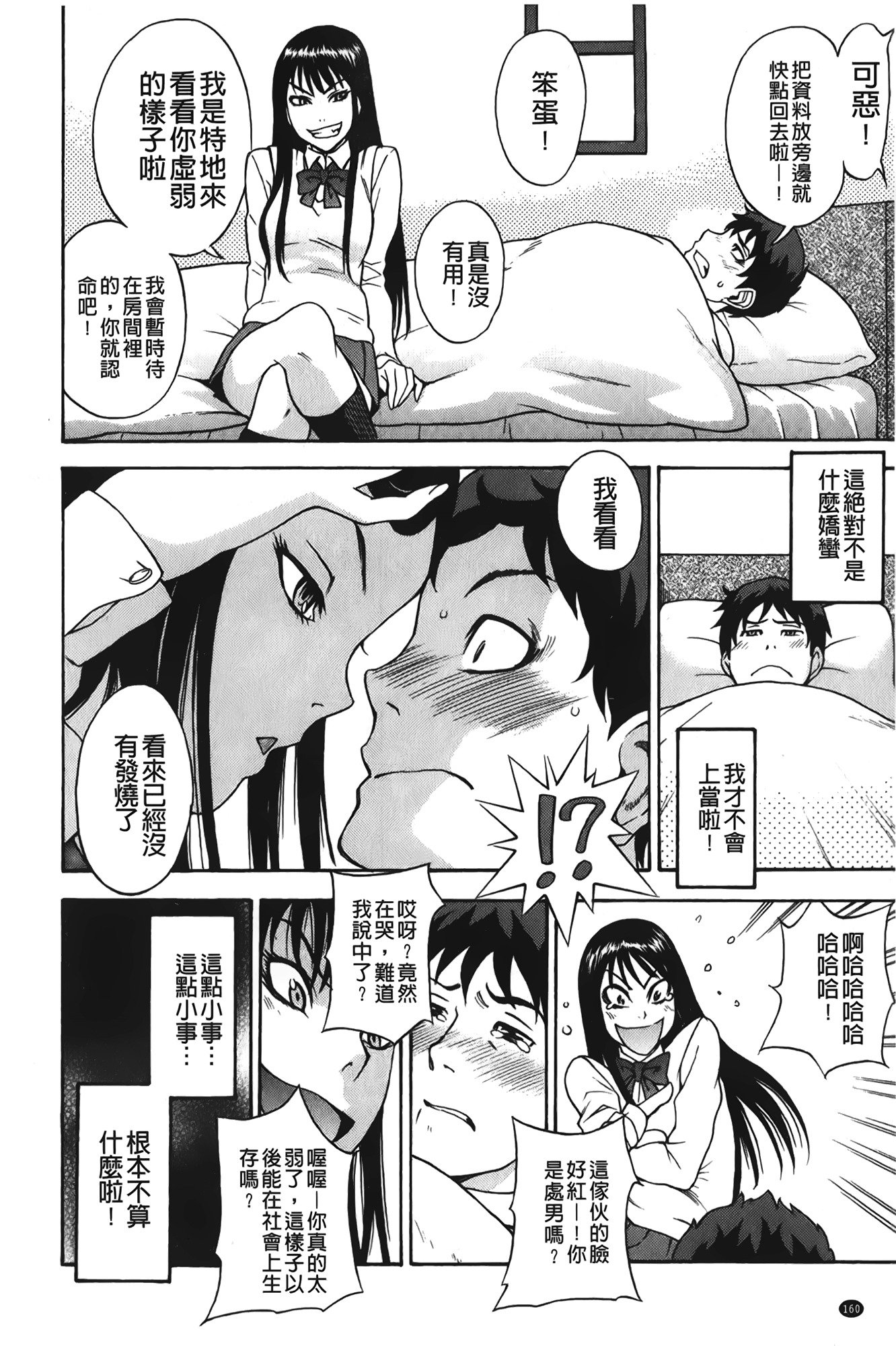 スウィートビッチ！ |甜美〜的淫蕩女！