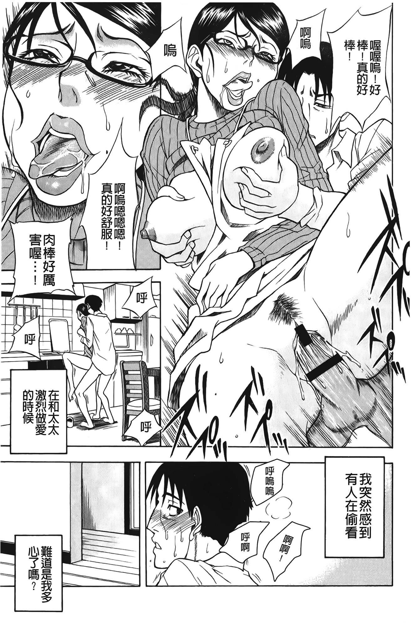 スウィートビッチ！ |甜美〜的淫蕩女！