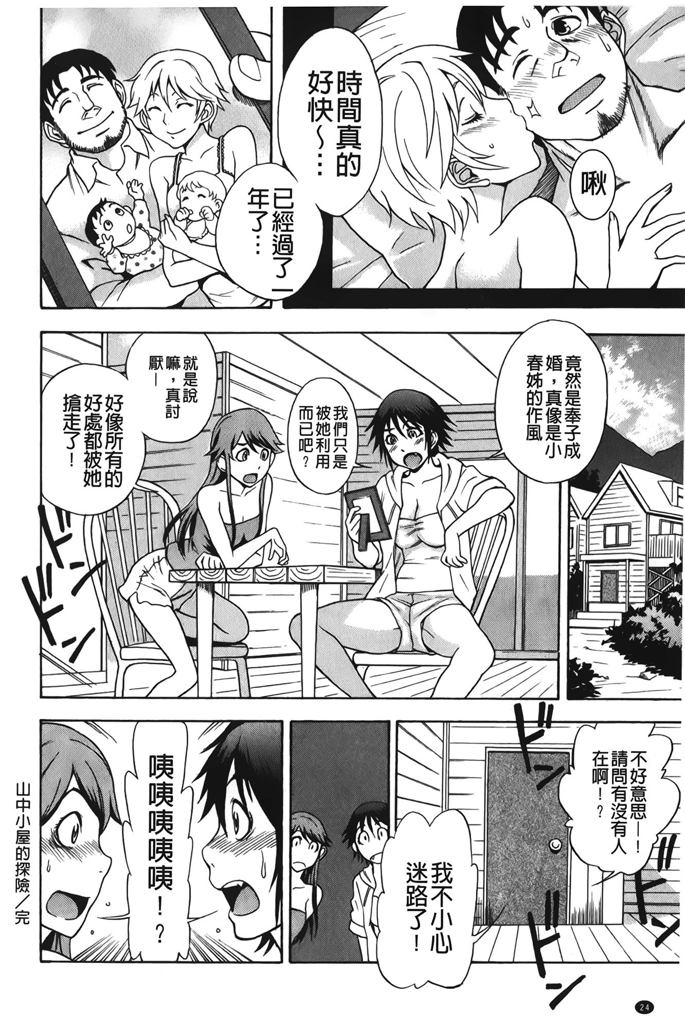 スウィートビッチ！ |甜美〜的淫蕩女！