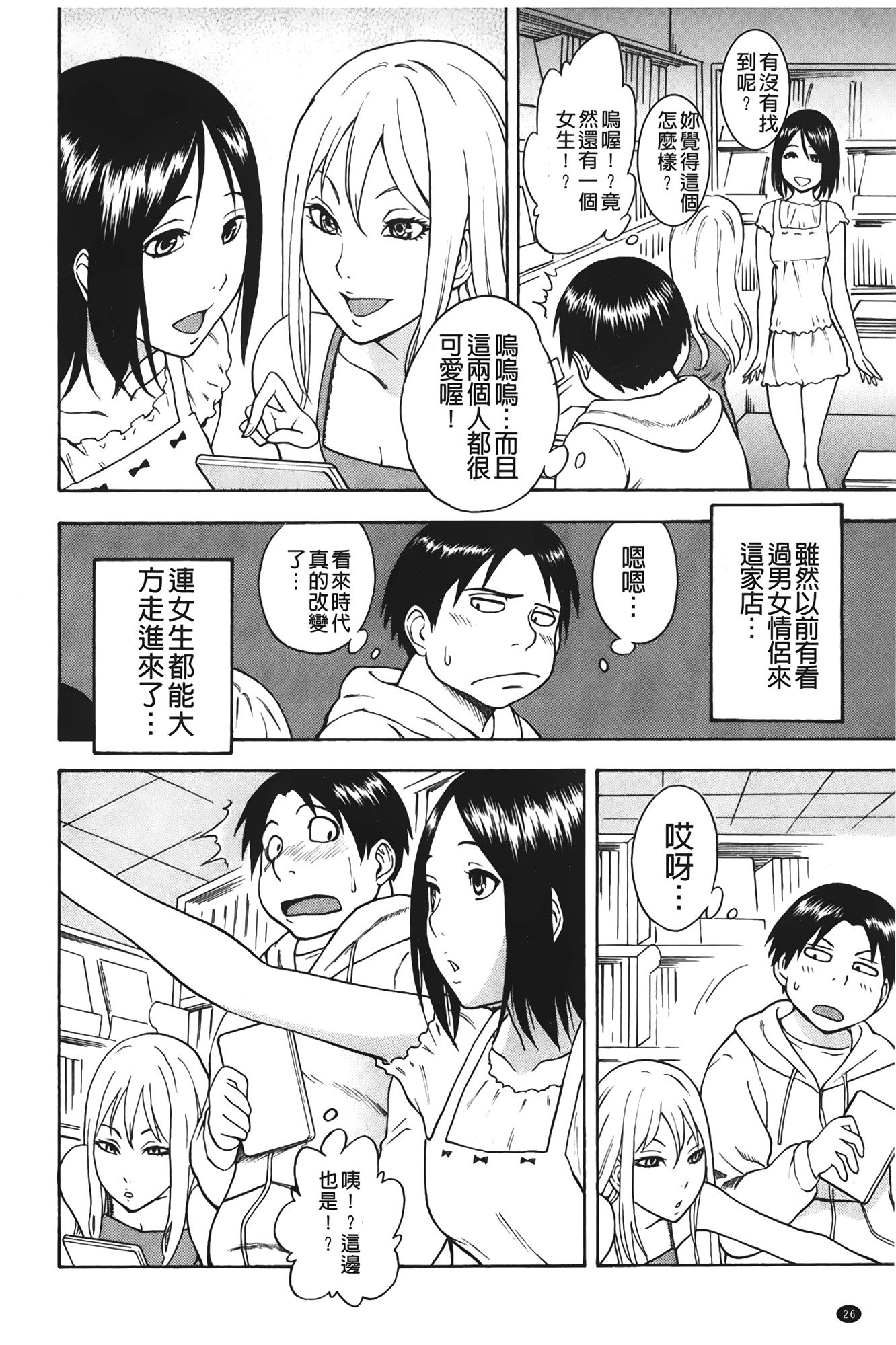 スウィートビッチ！ |甜美〜的淫蕩女！