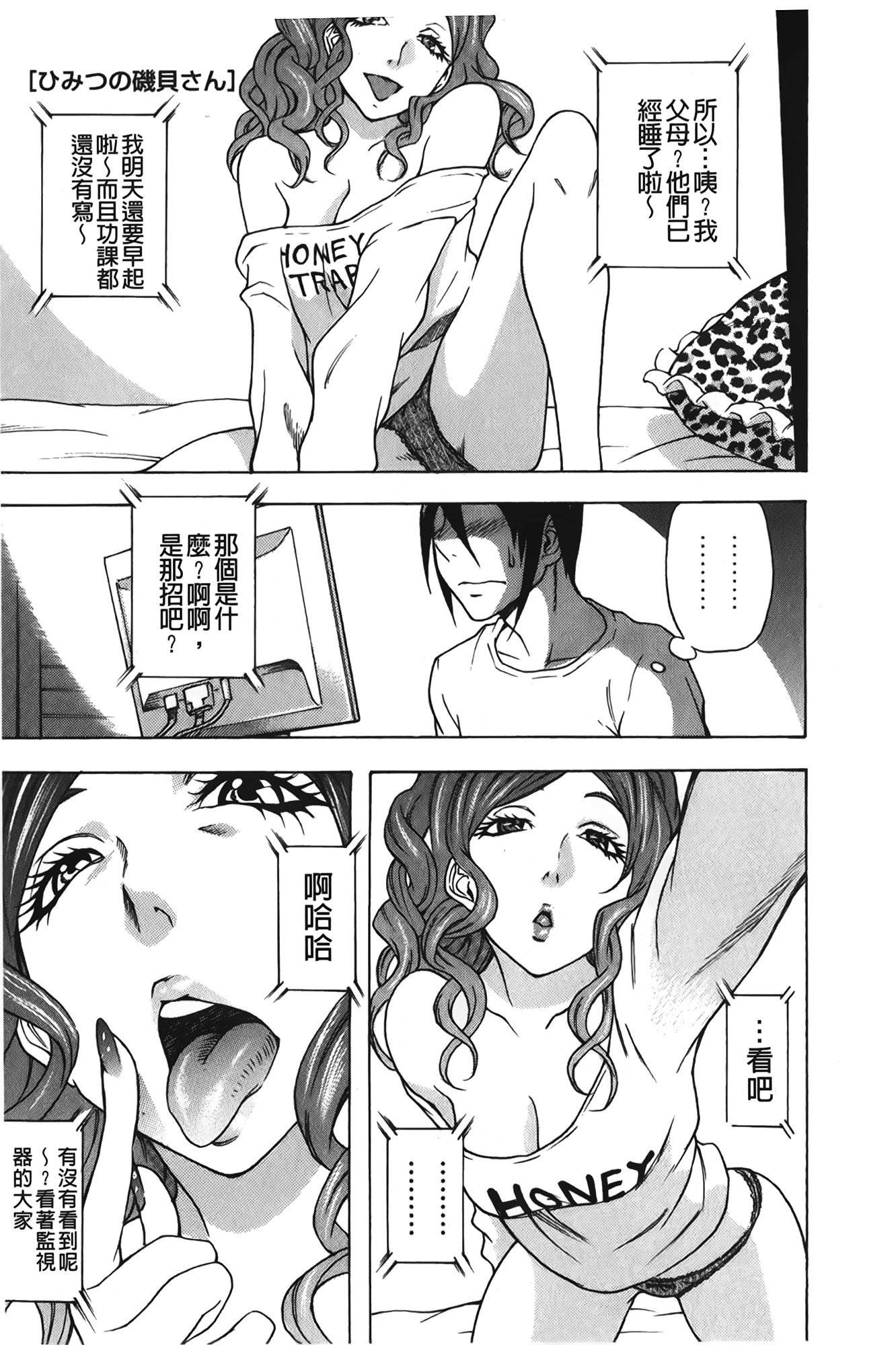 スウィートビッチ！ |甜美〜的淫蕩女！