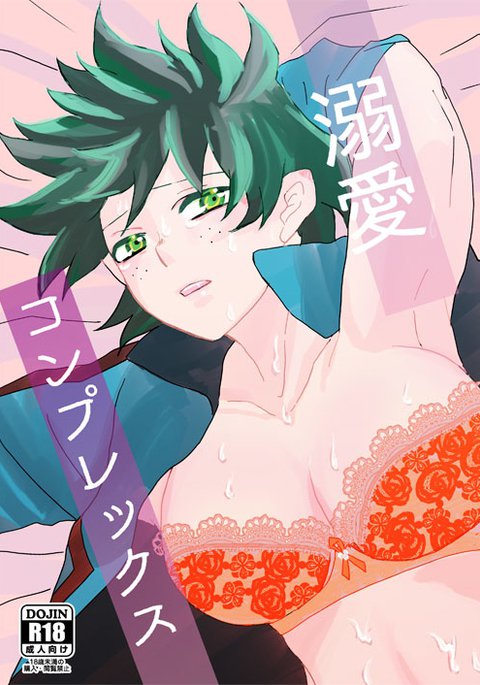 デキアイコンプレックスクス