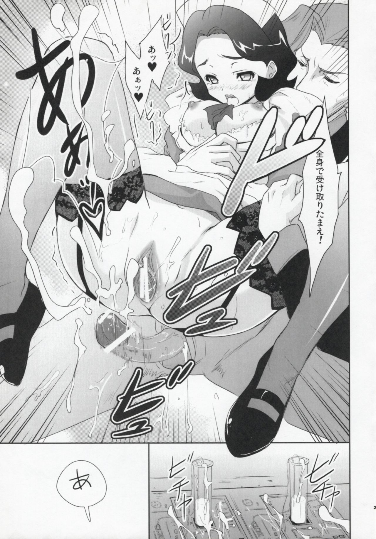 コードギャスさよこさんがみてる