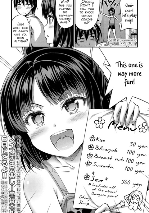 おみせやごっこ|プレイショップ