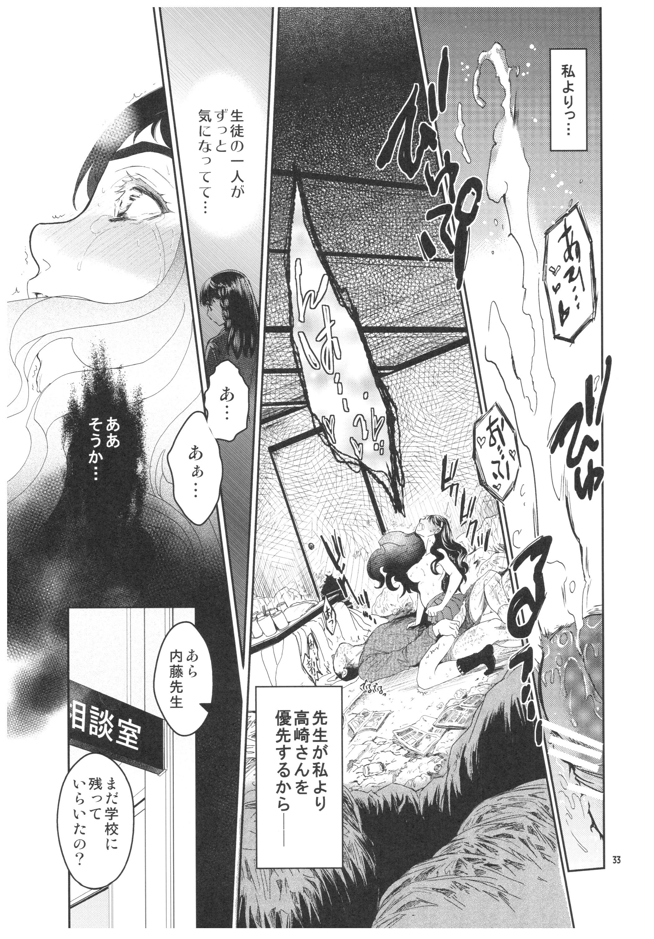 クライイエ2ダイスキナ先生のタメにイッタイエにわ、ブキミな王子さんがすんでいます。