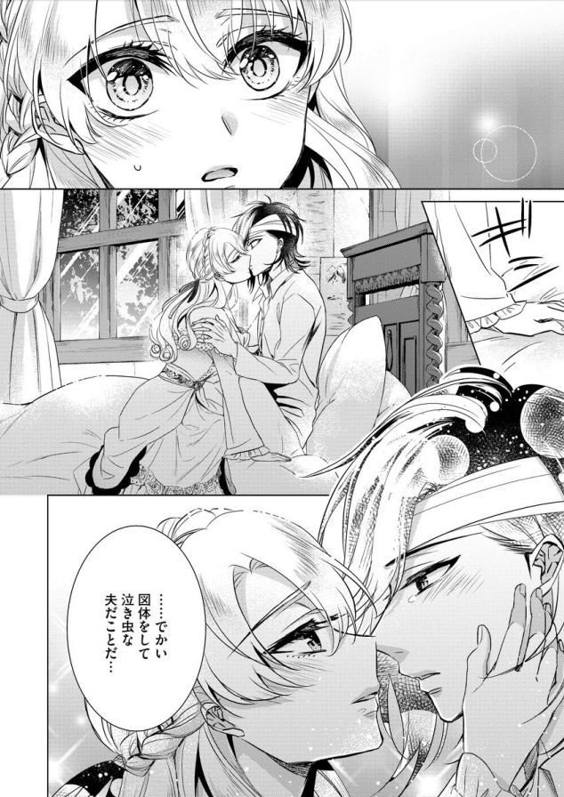 恭王寺のいびつなしゅうあい〜にょいたいか騎士のとつきとか〜Ch.7