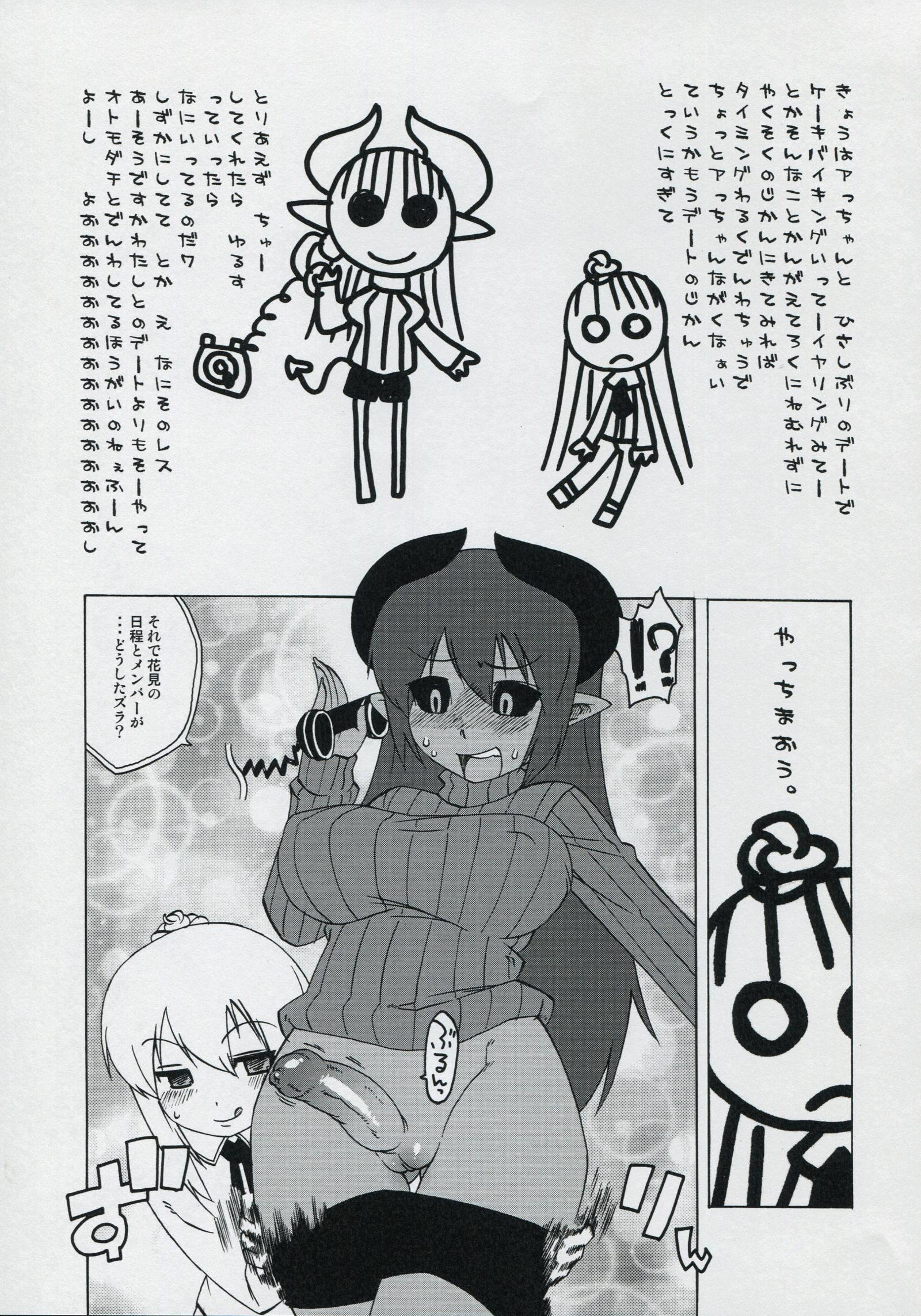 ばらいろのシャツo凧。