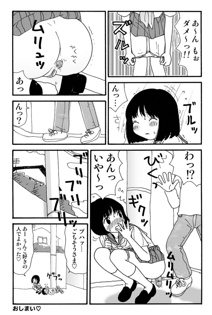 ガンソ由美子ちゃんのバイイチ