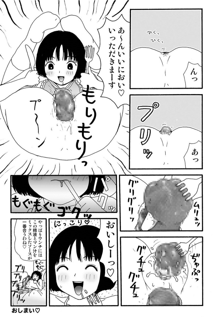 ガンソ由美子ちゃんのバイイチ