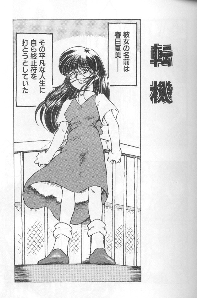 うららちゃんハイ！